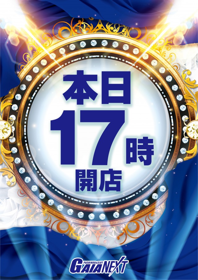 ガイアネクスト越谷の最新情報画像