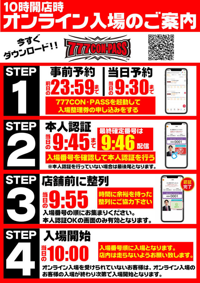ガイアネクスト越谷の最新情報画像