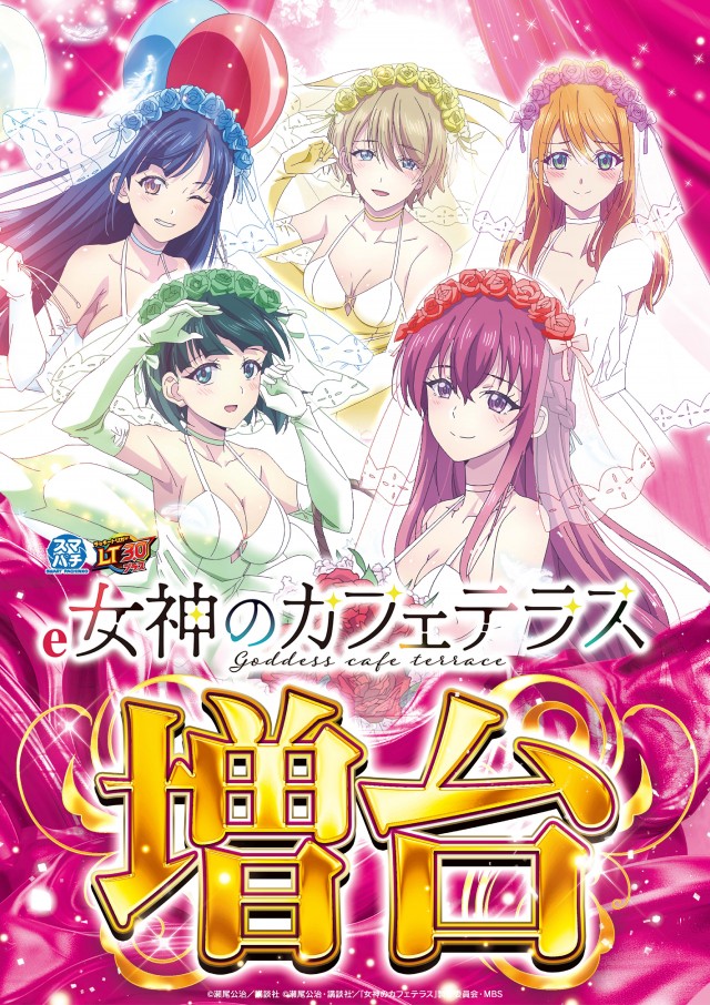 ガイアネクスト越谷の最新情報画像