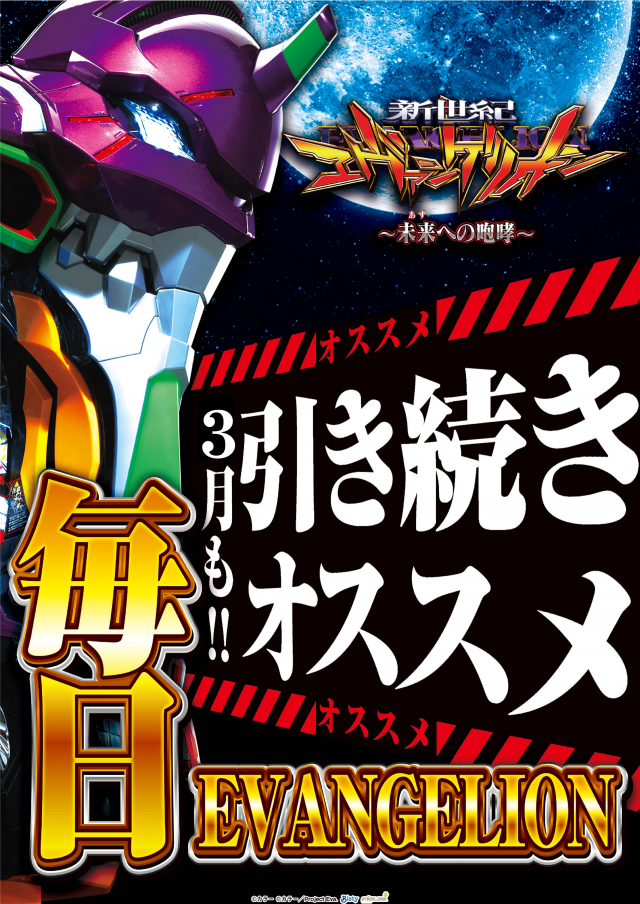 ガイアネクスト越谷の最新情報画像