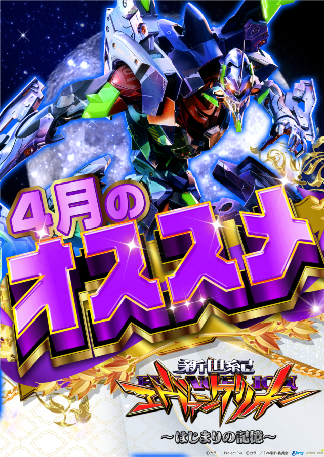 ガイアネクスト越谷の最新情報画像