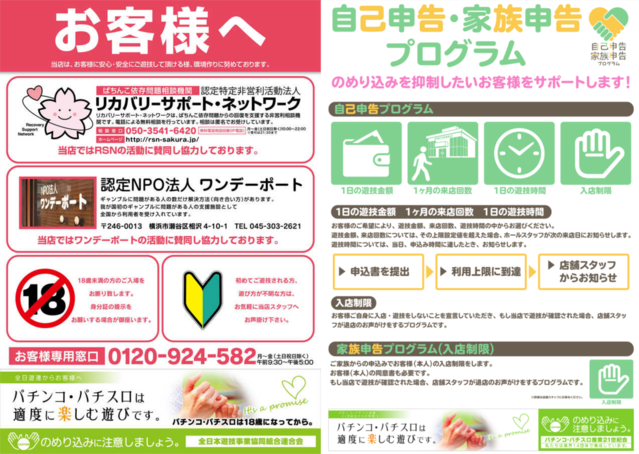 ガイアネクスト越谷の最新情報画像