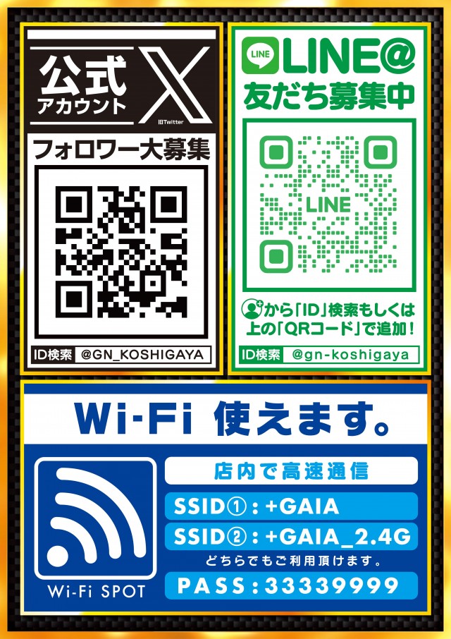 ガイアネクスト越谷の最新情報画像