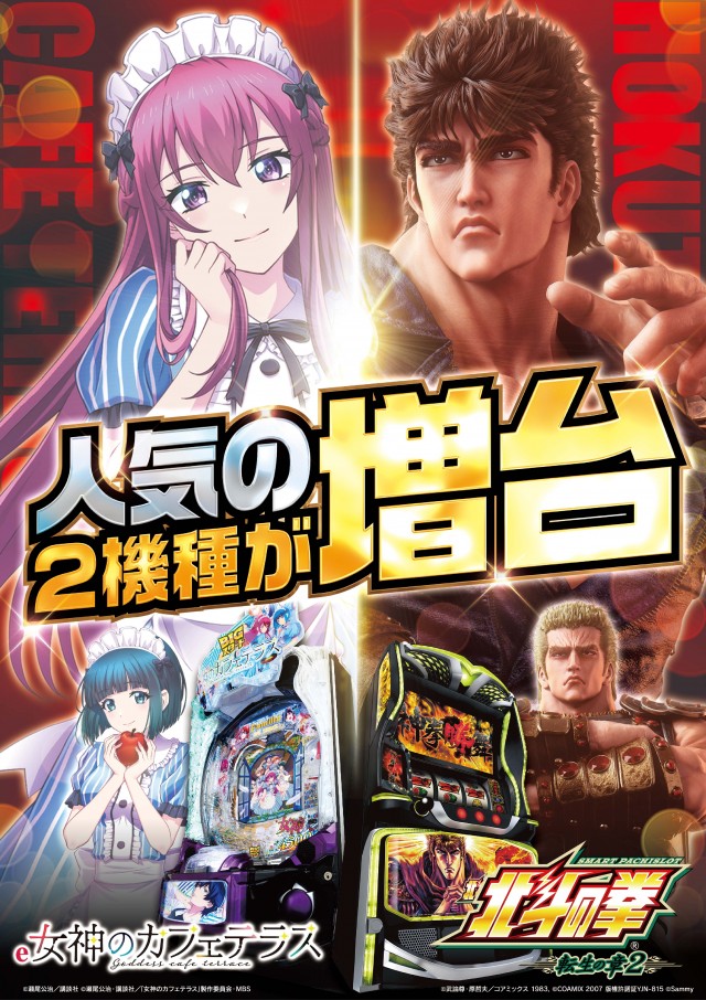 ガイアネクスト越谷の最新情報画像