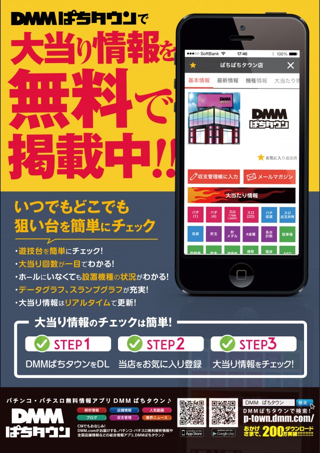 ガイアネクスト越谷の最新情報画像