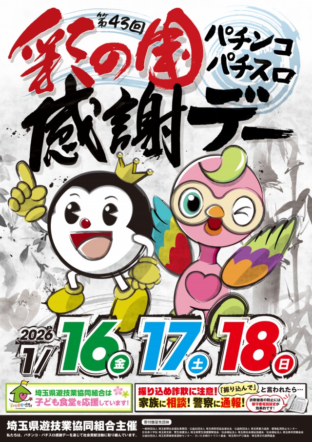 ガイアネクスト越谷の最新情報画像