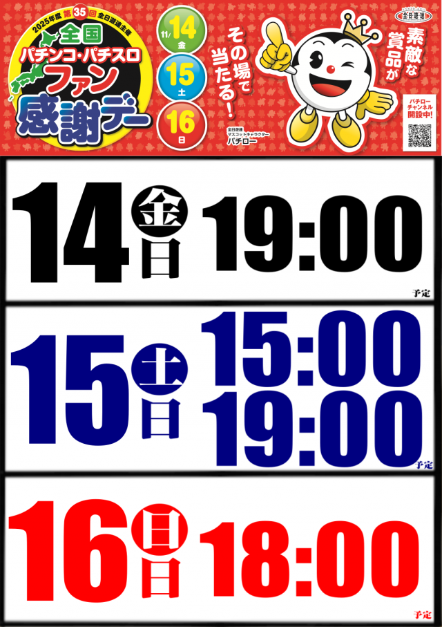 ガイアネクスト越谷の最新情報画像