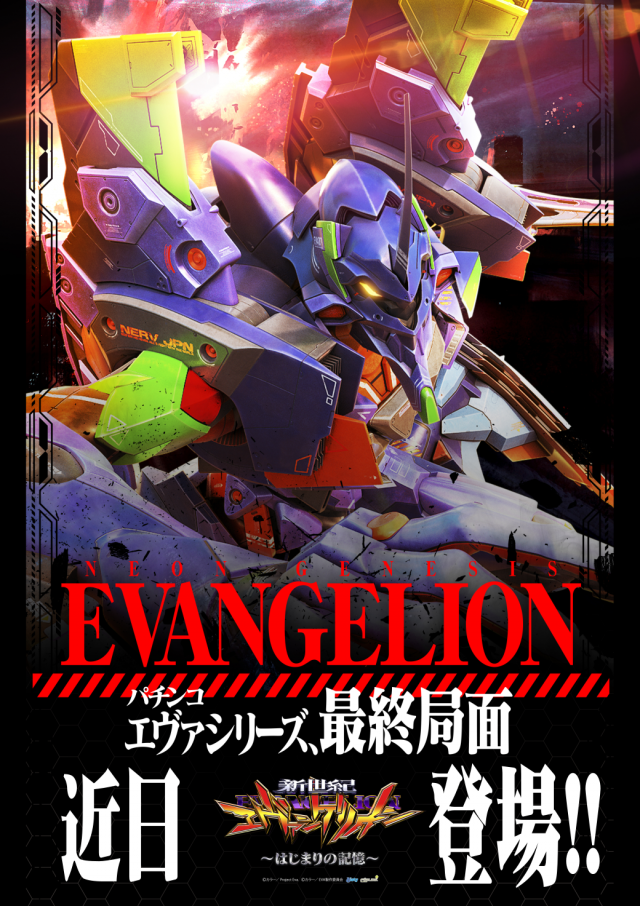 ガイアネクスト越谷の最新情報画像