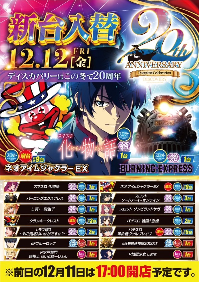 ディスカバリーの最新情報画像