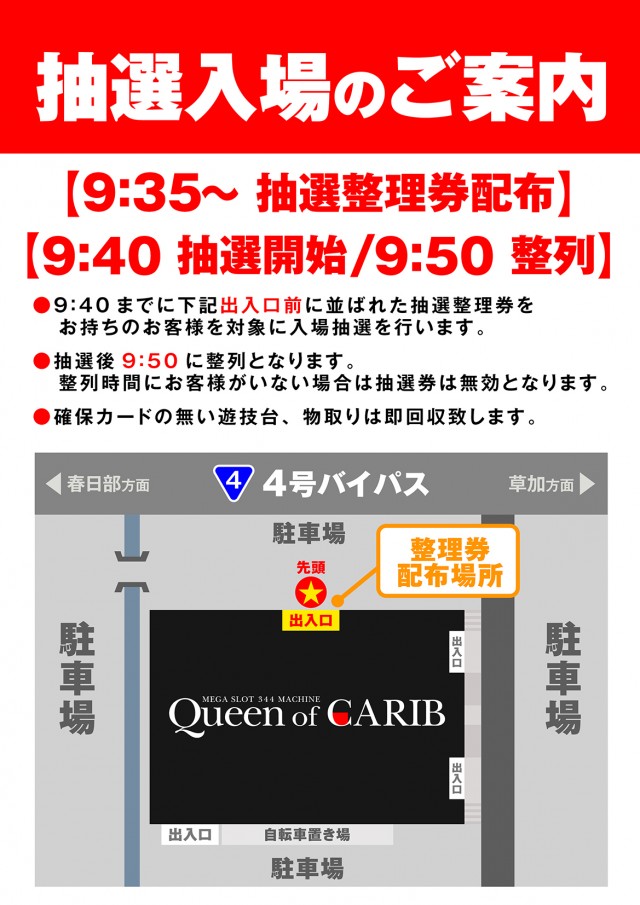 クイーンオブカリブの最新情報画像