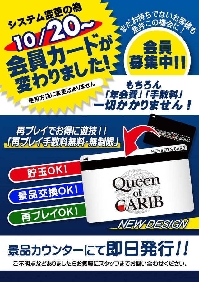 クイーンオブカリブの最新情報画像
