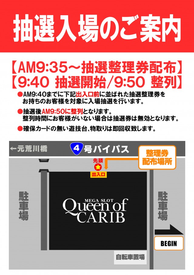 クイーンオブカリブの最新情報画像