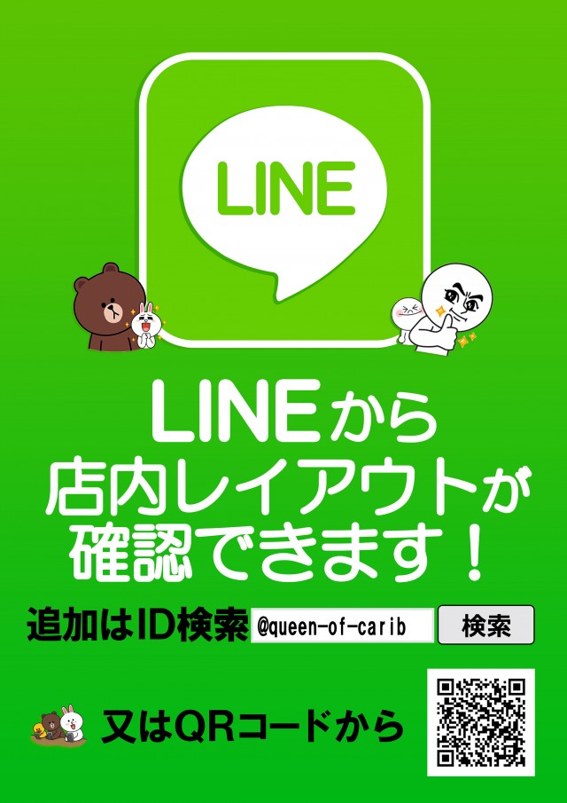 クイーンオブカリブの最新情報画像