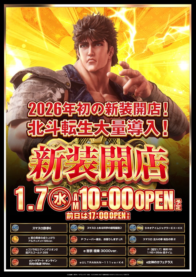 ピーアーク越谷の最新情報画像