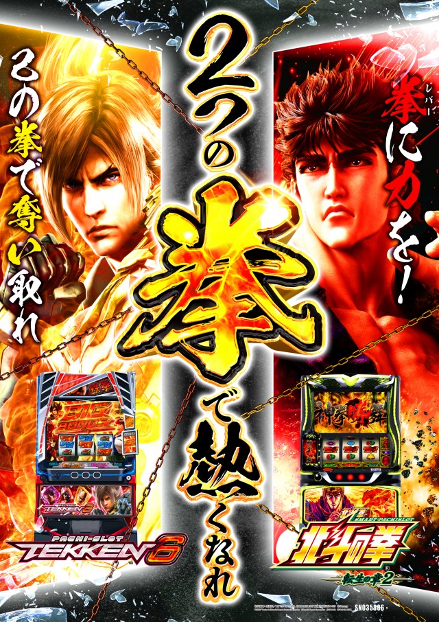 ピーアーク越谷の最新情報画像