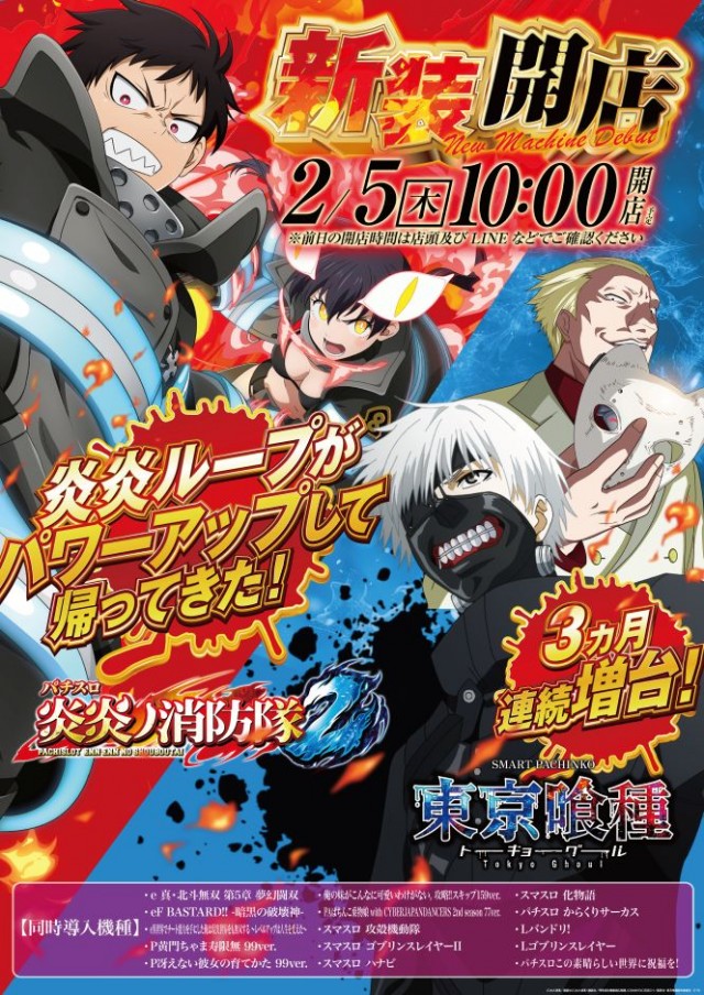 ピーアーク越谷の最新情報画像