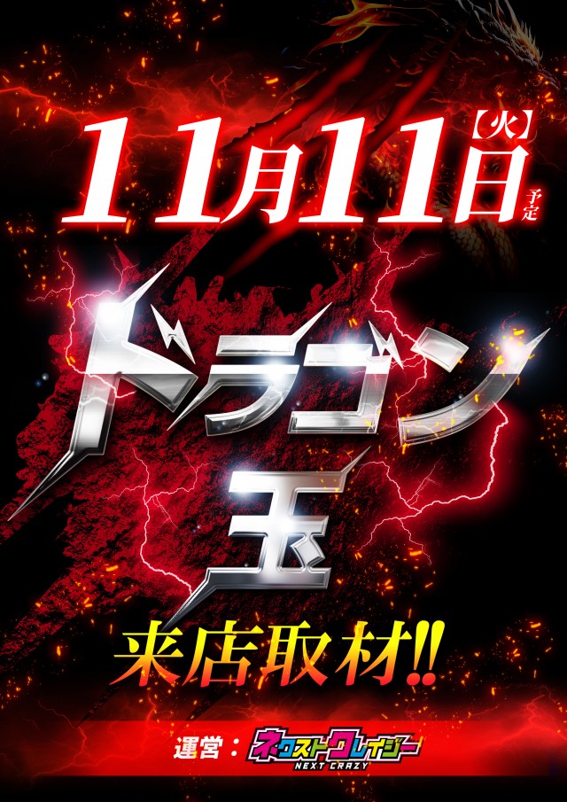 ピーアーク越谷の最新情報画像