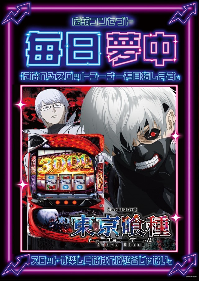 ピーアーク越谷の最新情報画像