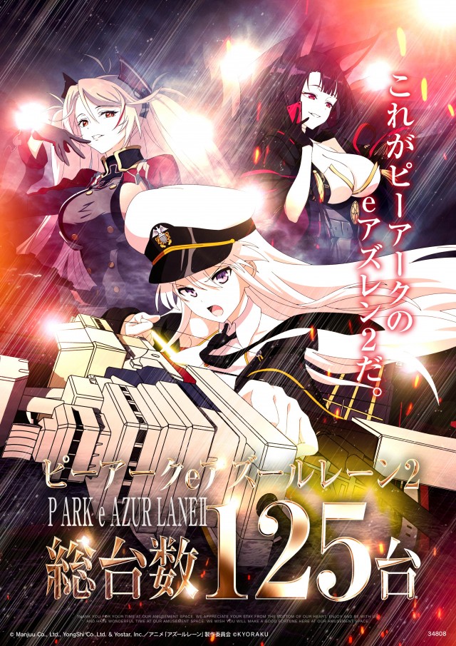 ピーアーク越谷の最新情報画像