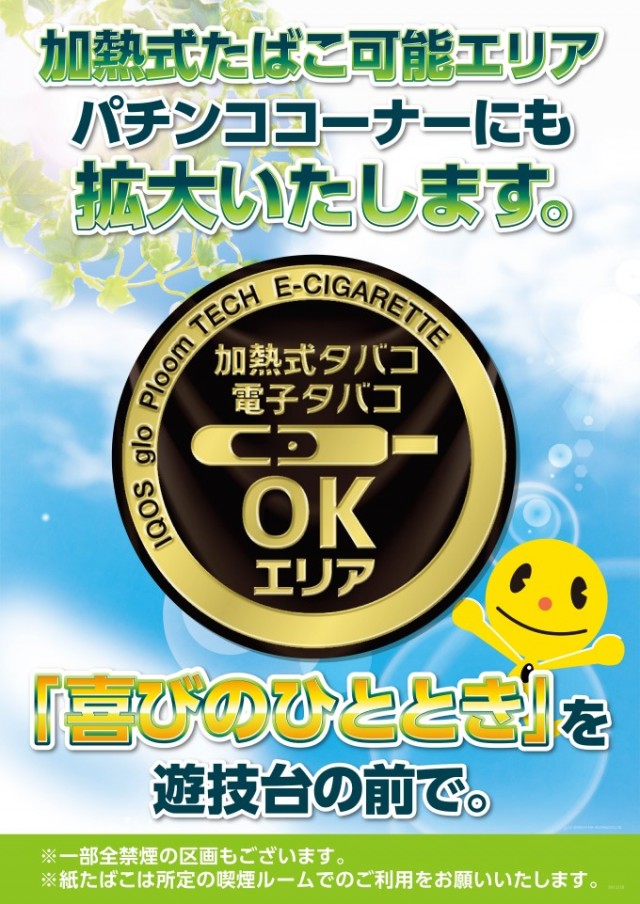 ピーアーク越谷の最新情報画像