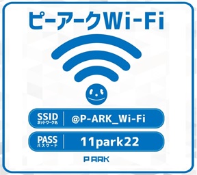 ピーアーク越谷の最新情報画像