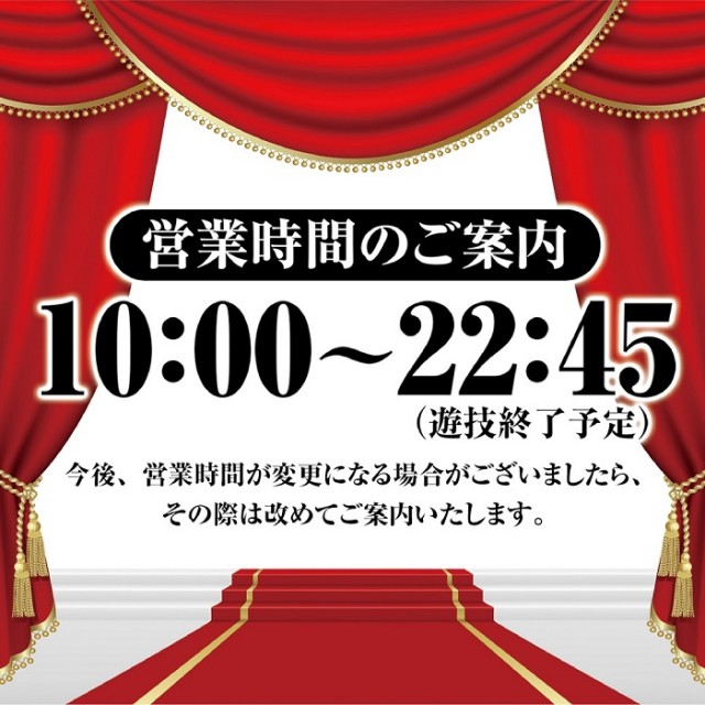 ピーアーク越谷の最新情報画像