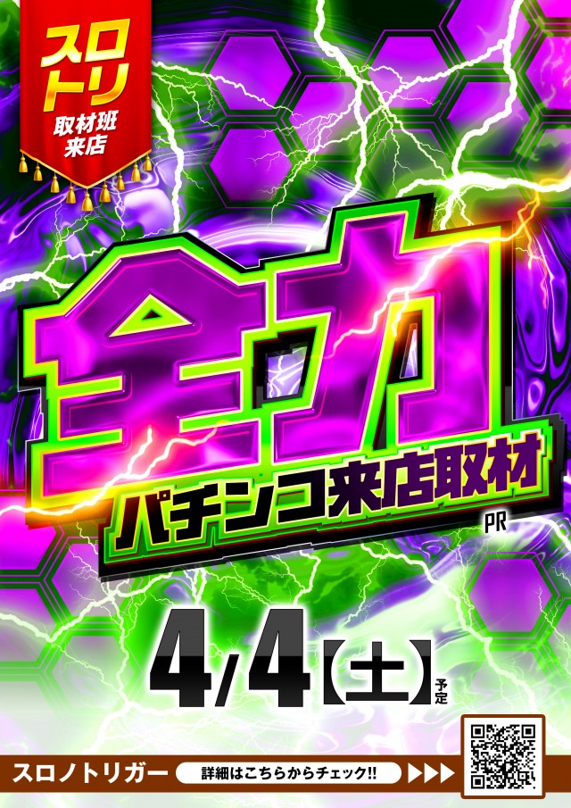 ピーアーク越谷の最新情報画像