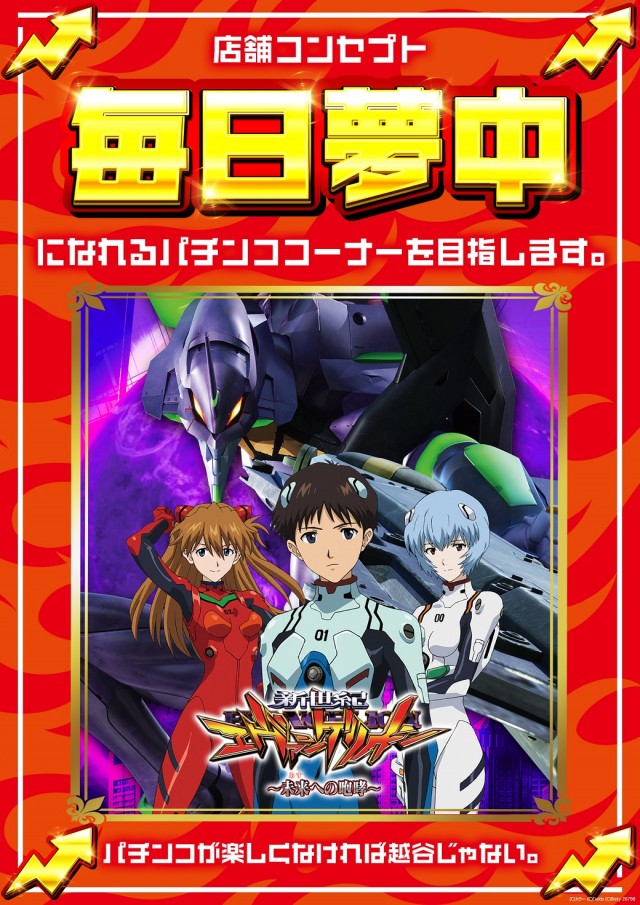 ピーアーク越谷の最新情報画像