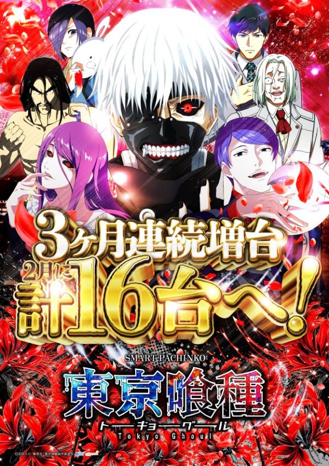 ピーアーク越谷の最新情報画像