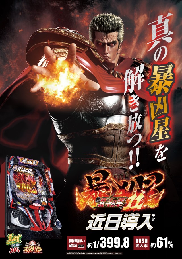 ピーアーク越谷の最新情報画像