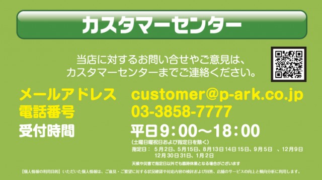 ピーアーク越谷の最新情報画像