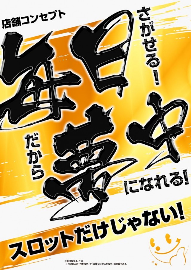 ピーアーク越谷の最新情報画像