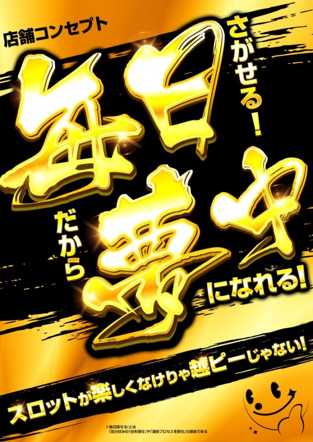 ピーアーク越谷の最新情報画像