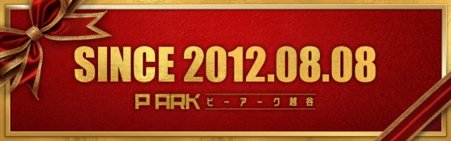 ピーアーク越谷の最新情報画像