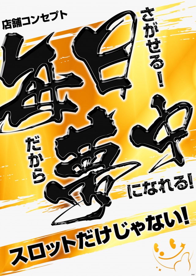 ピーアーク越谷の最新情報画像