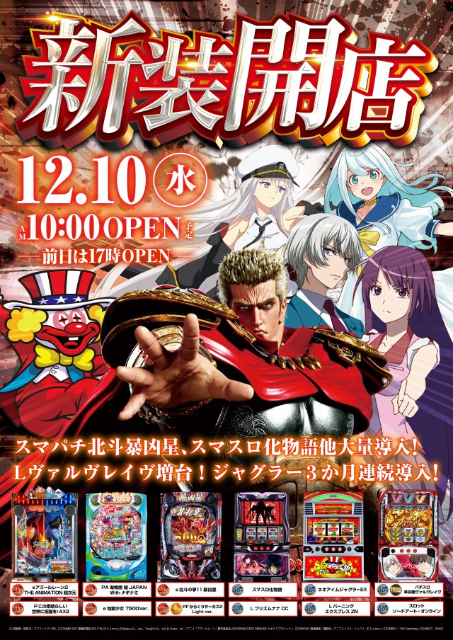 ピーアーク越谷の最新情報画像