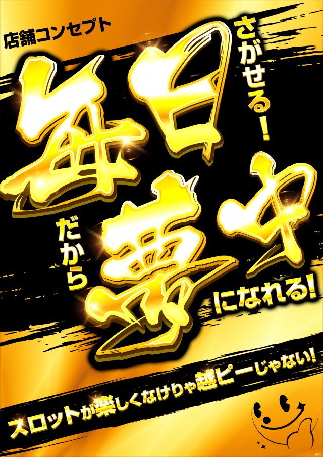 ピーアーク越谷の最新情報画像