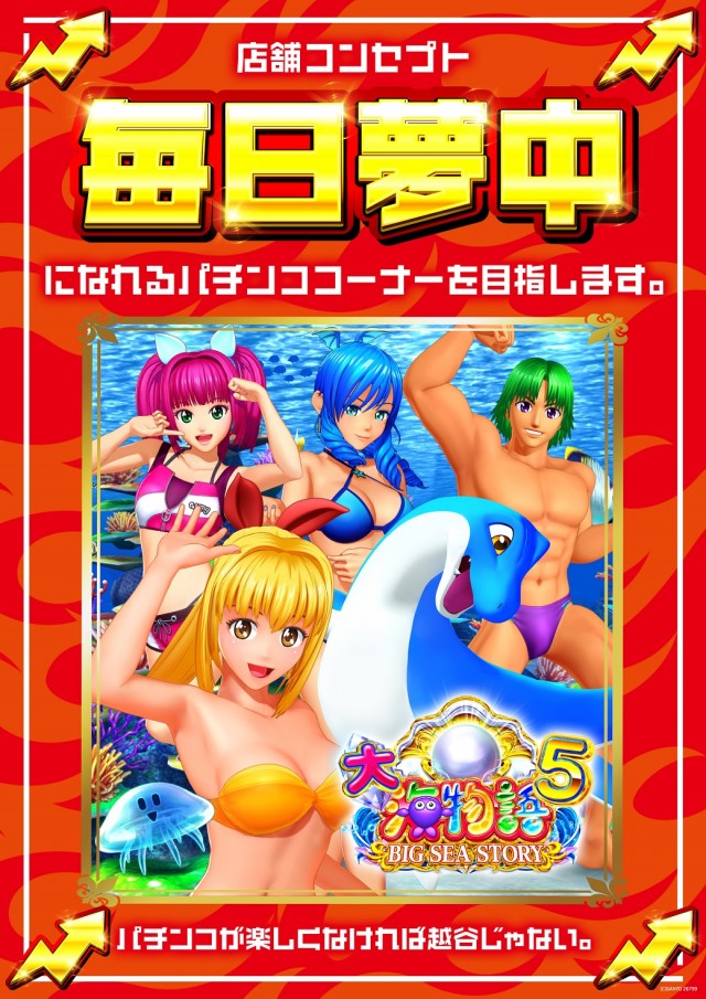 ピーアーク越谷の最新情報画像