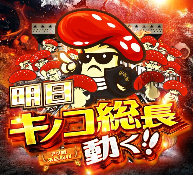 せんげん台DUOの最新情報画像