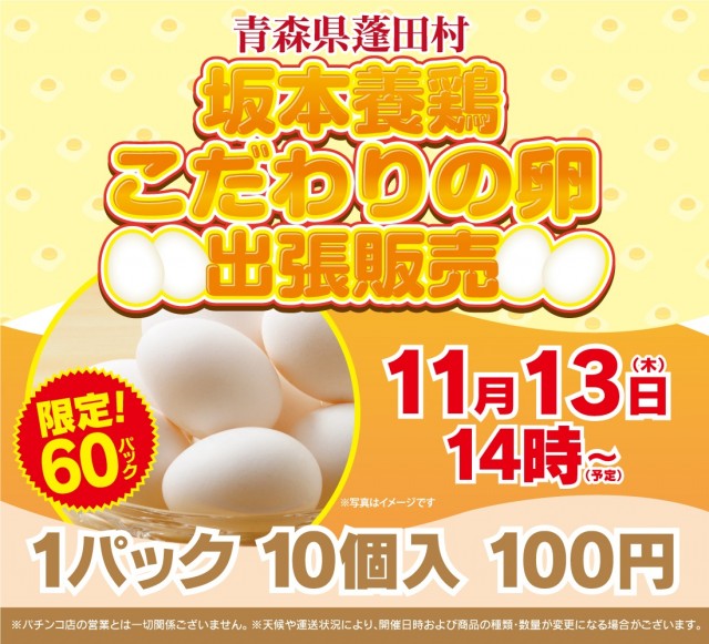 せんげん台DUOの最新情報画像