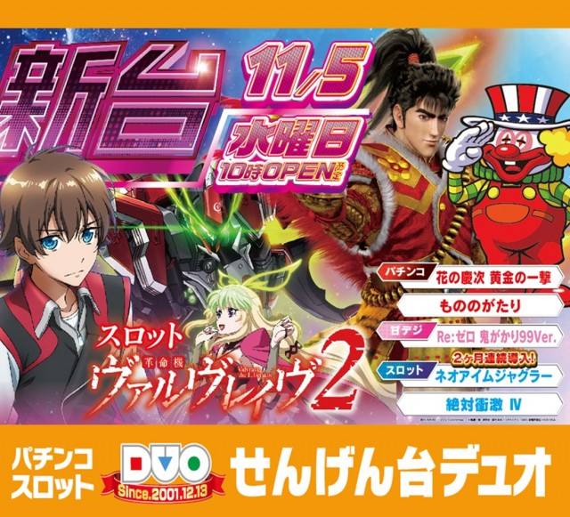 せんげん台DUOの最新情報画像