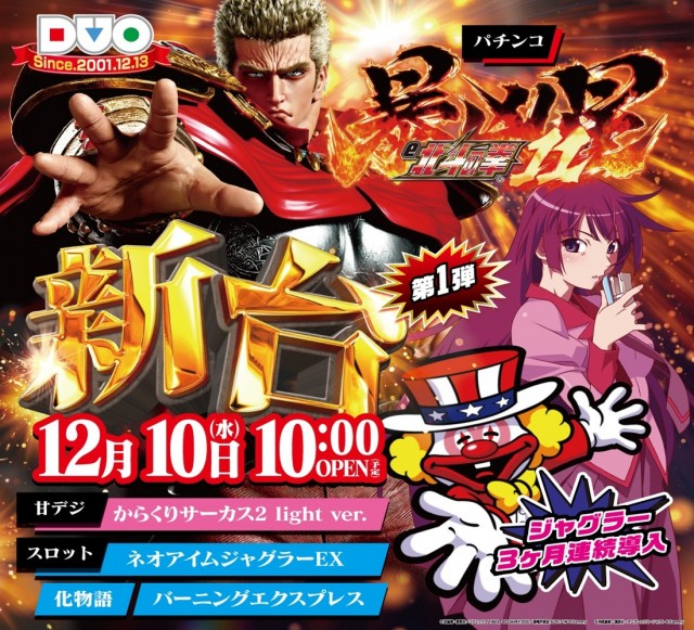 せんげん台DUOの最新情報画像