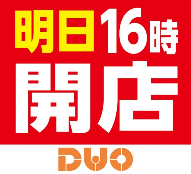 せんげん台DUOの最新情報画像