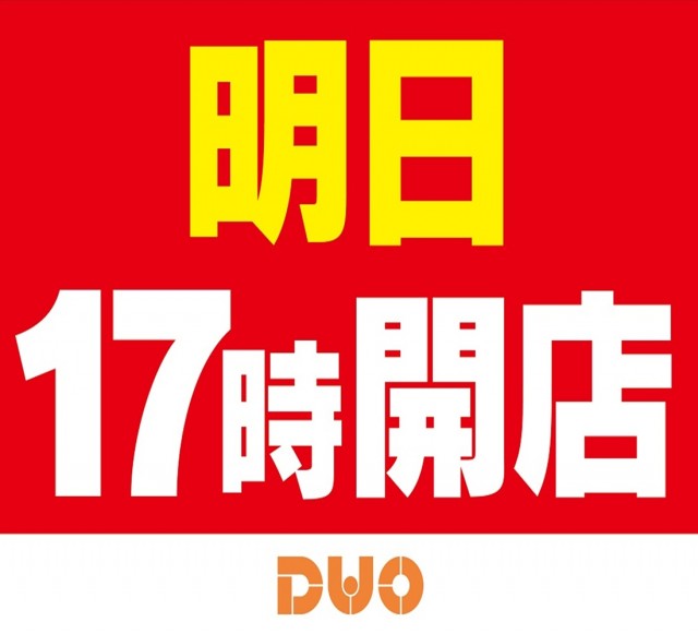 せんげん台DUOの最新情報画像