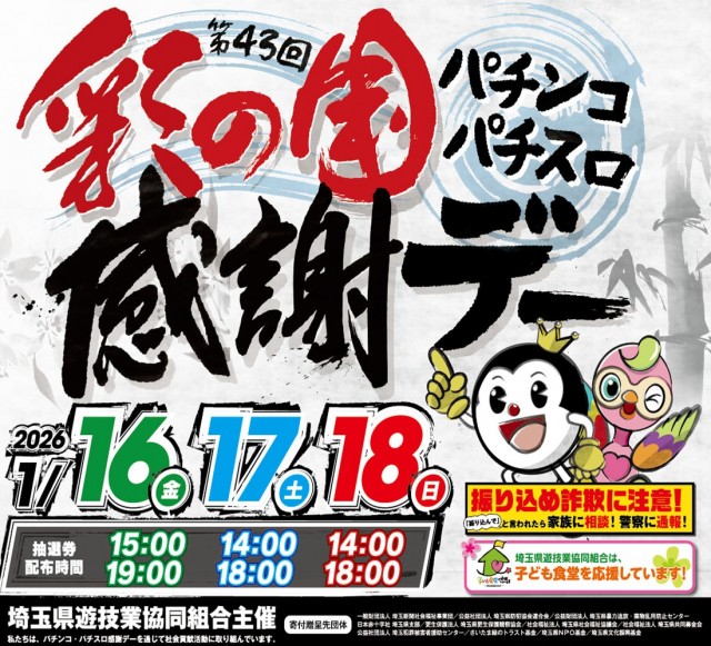 せんげん台DUOの最新情報画像