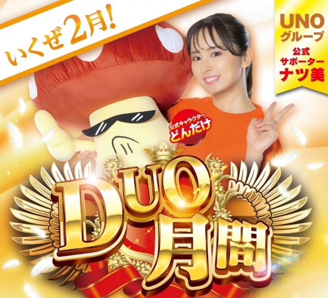 せんげん台DUOの最新情報画像