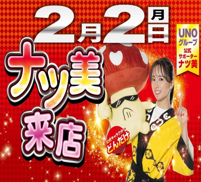 せんげん台DUOの最新情報画像