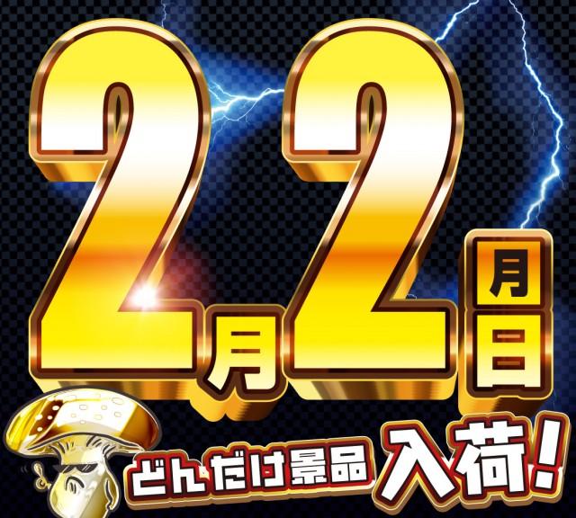 せんげん台DUOの最新情報画像