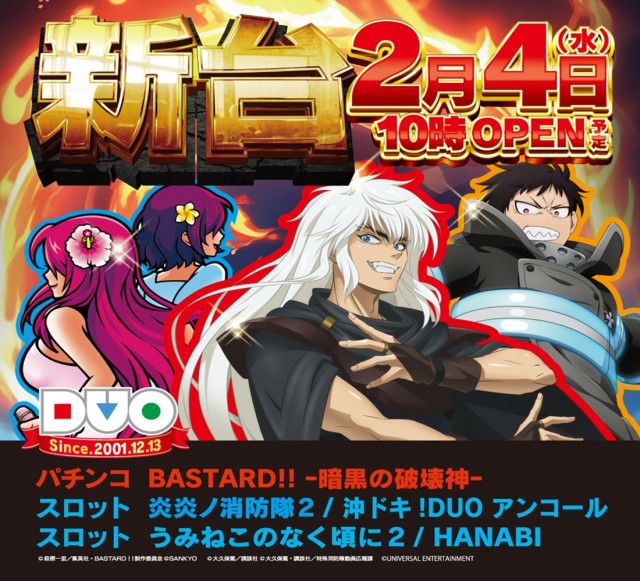 せんげん台DUOの最新情報画像