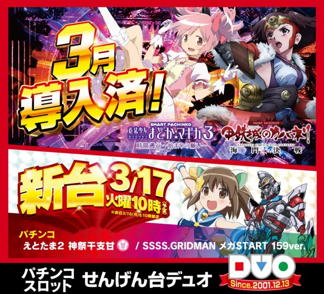 せんげん台DUOの最新情報画像